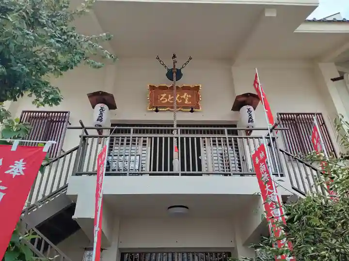 どんどろ大師善福寺のその他建物