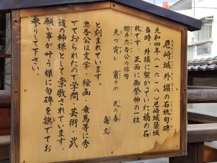 櫻井神社の歴史