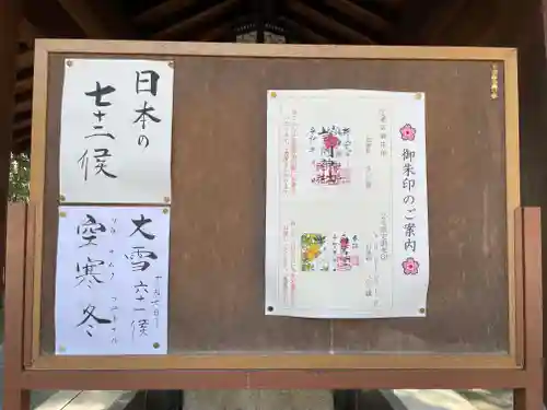兵庫縣姫路護國神社のその他建物