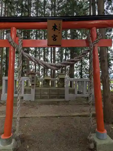 三獄神社(岩手県)