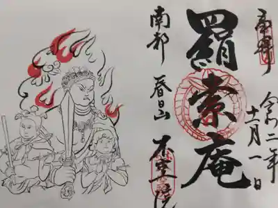 ぼさつの寺めぐり