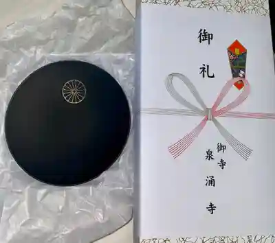 御寺 泉涌寺(京都府)