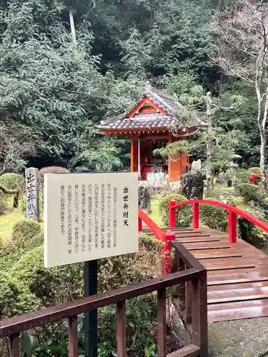 方廣寺(静岡県)