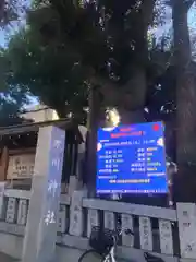 高円寺氷川神社(東京都)