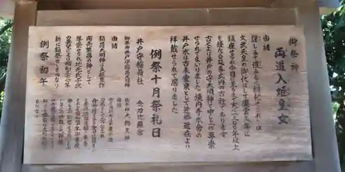 大鳥羽衣濱神社(大阪府)