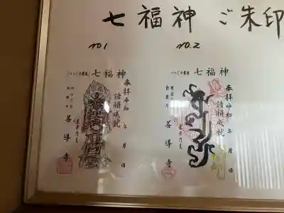 善導寺(群馬県)