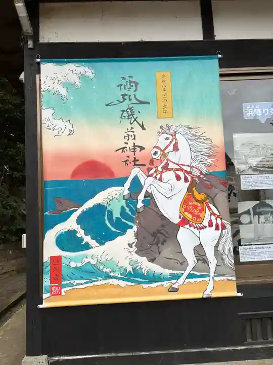 酒列磯前神社の{uncategorized: "未分類", other: "その他", undefined: "問題あり", building: "その他建物", grave: "お墓", sacred_gate: "鳥居", guardian: "狛犬", statue: "像", buddha: "仏像", history: "歴史", nature: "自然", garden: "庭園", animal: "動物", pagoda: "塔", temizu: "手水舎", mountain_gate: "山門・神門", sanctuary: "本殿・本堂", subordinate: "末社・摂社", art: "芸術", scenery: "景色", jizo: "地蔵", ema: "絵馬", goshuin: "御朱印", omikuji: "おみくじ", items: "授与品その他", amulet: "お守り", goshuincho: "御朱印帳", eats: "食事", festival: "お祭り", votive_dance: "神楽", shichigosan: "七五三参", wedding: "結婚式", experience: "体験その他", initially: "初詣", around: "周辺", anti_infection: "感染症対策"}