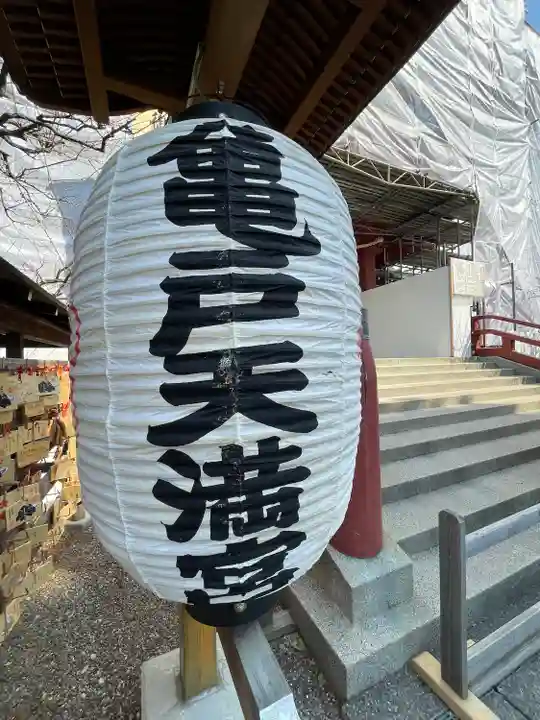亀戸天神社(東京都)