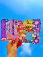 埼玉厄除け開運大師・龍泉寺(切り絵御朱印発祥の寺)の御朱印