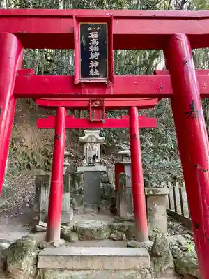 石穴稲荷神社(福岡県)