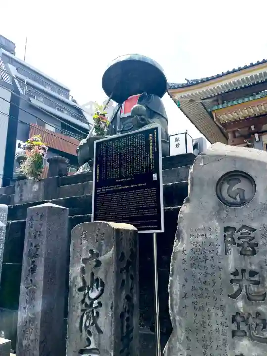 眞性寺(東京都)