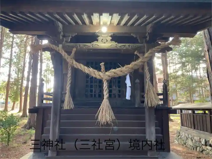 三神社(長野県)