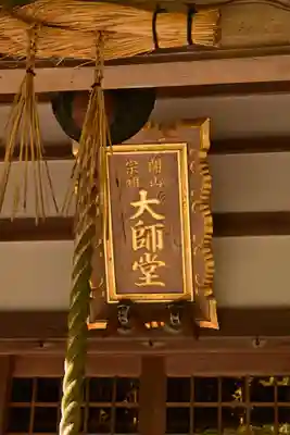 正法寺(滋賀県)