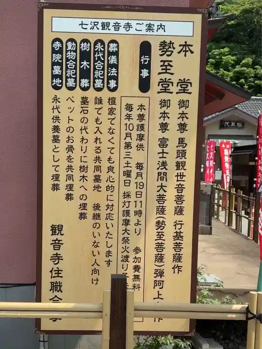 観音寺(神奈川県)