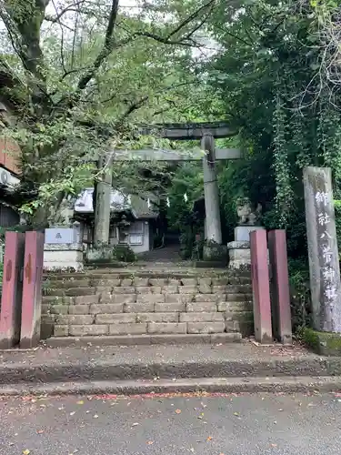 八菅神社(神奈川県)