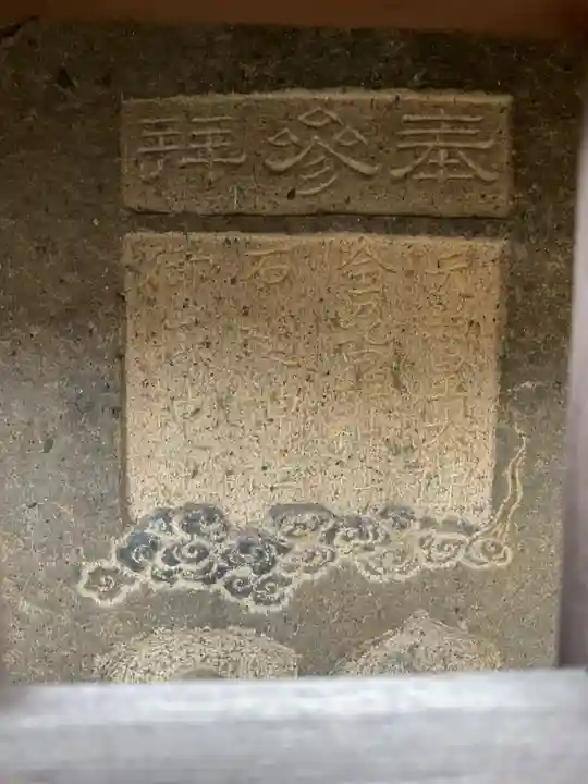 熊野社(愛知県)