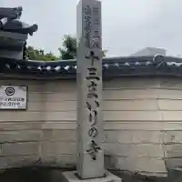 太平寺(大阪府)