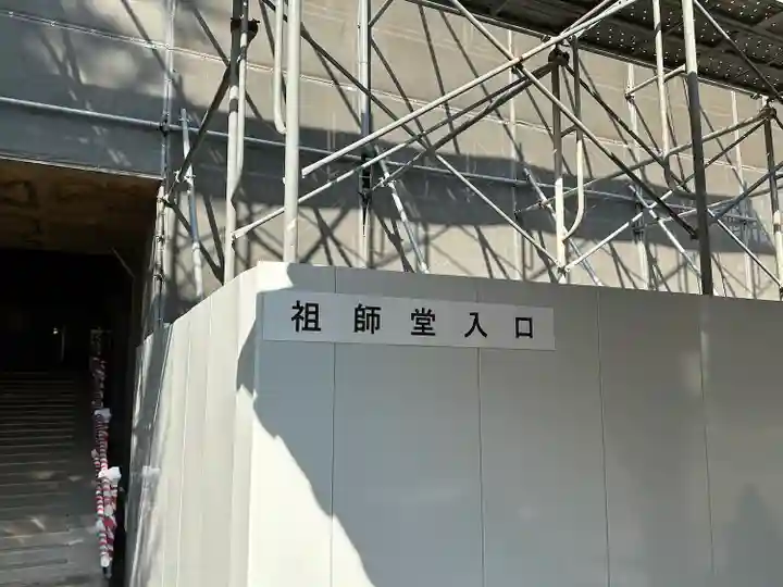 法華経寺(千葉県)