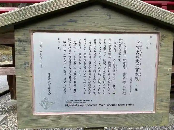 日吉大社(滋賀県)