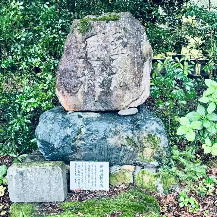 石川護國神社(石川県)