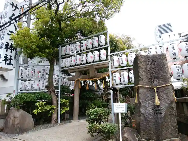 サムハラ神社(大阪府)