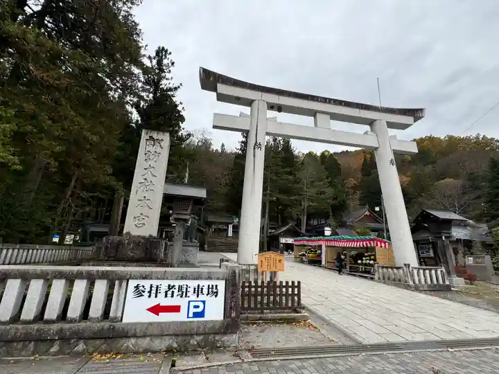 諏訪大社(長野県)