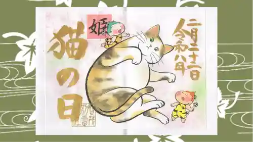 賀茂別雷神社の御朱印