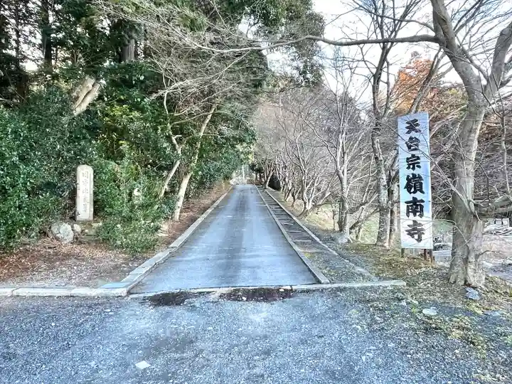 嶺南寺のその他建物