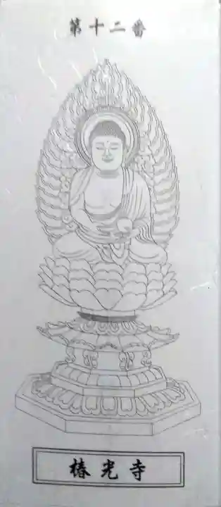 椿光寺(大分県)