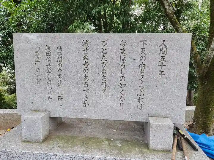 建勲神社(京都府)