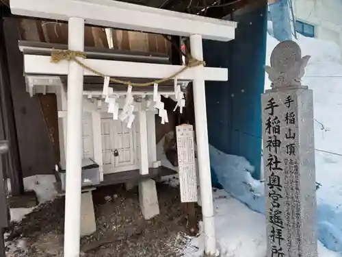 手稲神社(北海道)