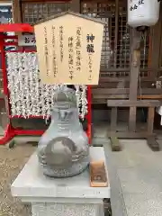 恩智神社(大阪府)