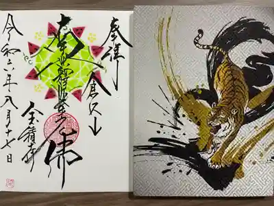 宝積寺(静岡県)