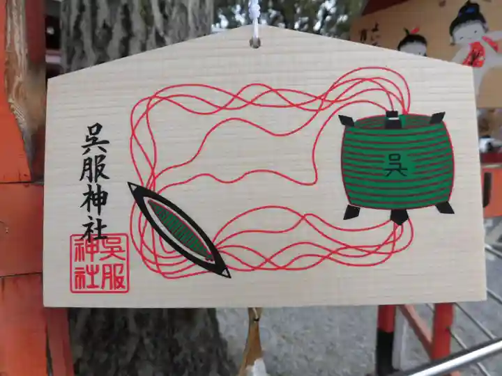 呉服神社(大阪府)