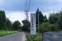 東霧島神社(宮崎県)