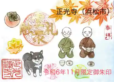 ②一衆触礼（直書き）