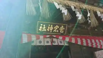 愛宕神社の本殿・本堂