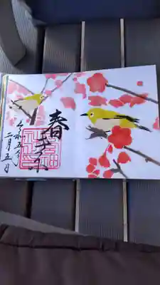 下総国三山　二宮神社(千葉県)