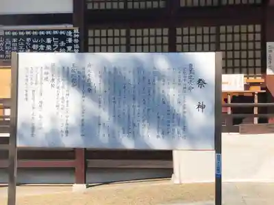 玉井宮東照宮(岡山県)