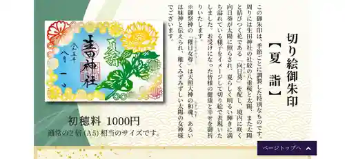 生田神社(兵庫県)