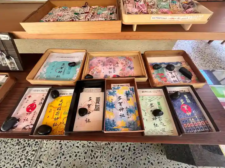 多賀神社(和歌山県)