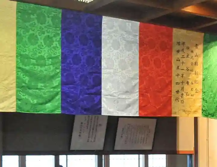 伊勢の国 四天王寺(三重県)