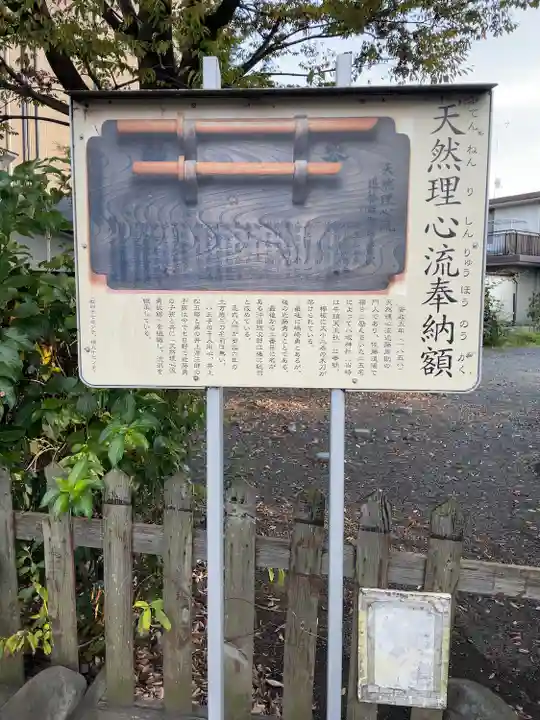 日野八坂神社のその他建物