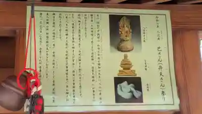 富光寺(大阪府)