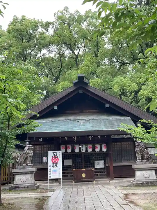 那古野神社(愛知県)