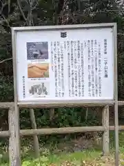 味美白山神社の歴史