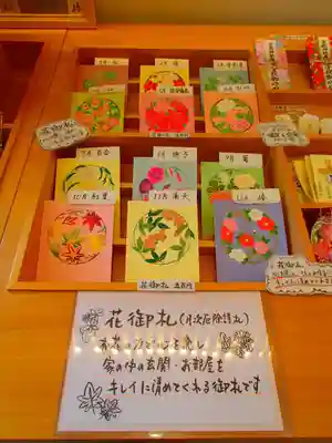 重蔵神社 産屋の授与品その他