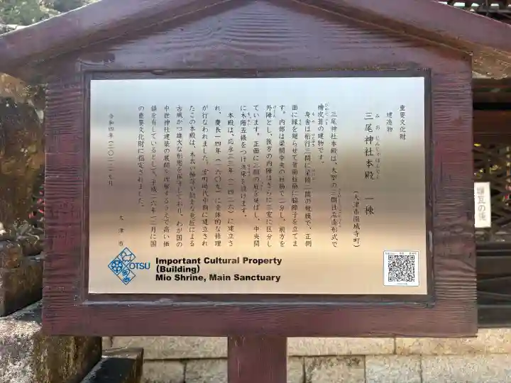 三尾神社の{uncategorized: "未分類", other: "その他", undefined: "問題あり", building: "その他建物", grave: "お墓", sacred_gate: "鳥居", guardian: "狛犬", statue: "像", buddha: "仏像", history: "歴史", nature: "自然", garden: "庭園", animal: "動物", pagoda: "塔", temizu: "手水舎", mountain_gate: "山門・神門", sanctuary: "本殿・本堂", subordinate: "末社・摂社", art: "芸術", scenery: "景色", jizo: "地蔵", ema: "絵馬", goshuin: "御朱印", omikuji: "おみくじ", items: "授与品その他", amulet: "お守り", goshuincho: "御朱印帳", eats: "食事", festival: "お祭り", votive_dance: "神楽", shichigosan: "七五三参", wedding: "結婚式", experience: "体験その他", initially: "初詣", around: "周辺", anti_infection: "感染症対策"}