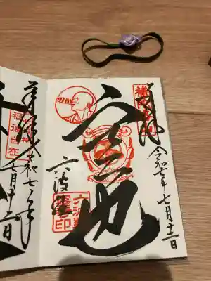 六波羅蜜寺(京都府)