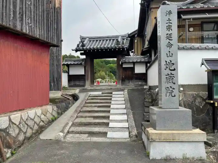 地蔵院の{uncategorized: "未分類", other: "その他", undefined: "問題あり", building: "その他建物", grave: "お墓", sacred_gate: "鳥居", guardian: "狛犬", statue: "像", buddha: "仏像", history: "歴史", nature: "自然", garden: "庭園", animal: "動物", pagoda: "塔", temizu: "手水舎", mountain_gate: "山門・神門", sanctuary: "本殿・本堂", subordinate: "末社・摂社", art: "芸術", scenery: "景色", jizo: "地蔵", ema: "絵馬", goshuin: "御朱印", omikuji: "おみくじ", items: "授与品その他", amulet: "お守り", goshuincho: "御朱印帳", eats: "食事", festival: "お祭り", votive_dance: "神楽", shichigosan: "七五三参", wedding: "結婚式", experience: "体験その他", initially: "初詣", around: "周辺", anti_infection: "感染症対策"}